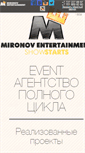 Mobile Screenshot of mironov.kz